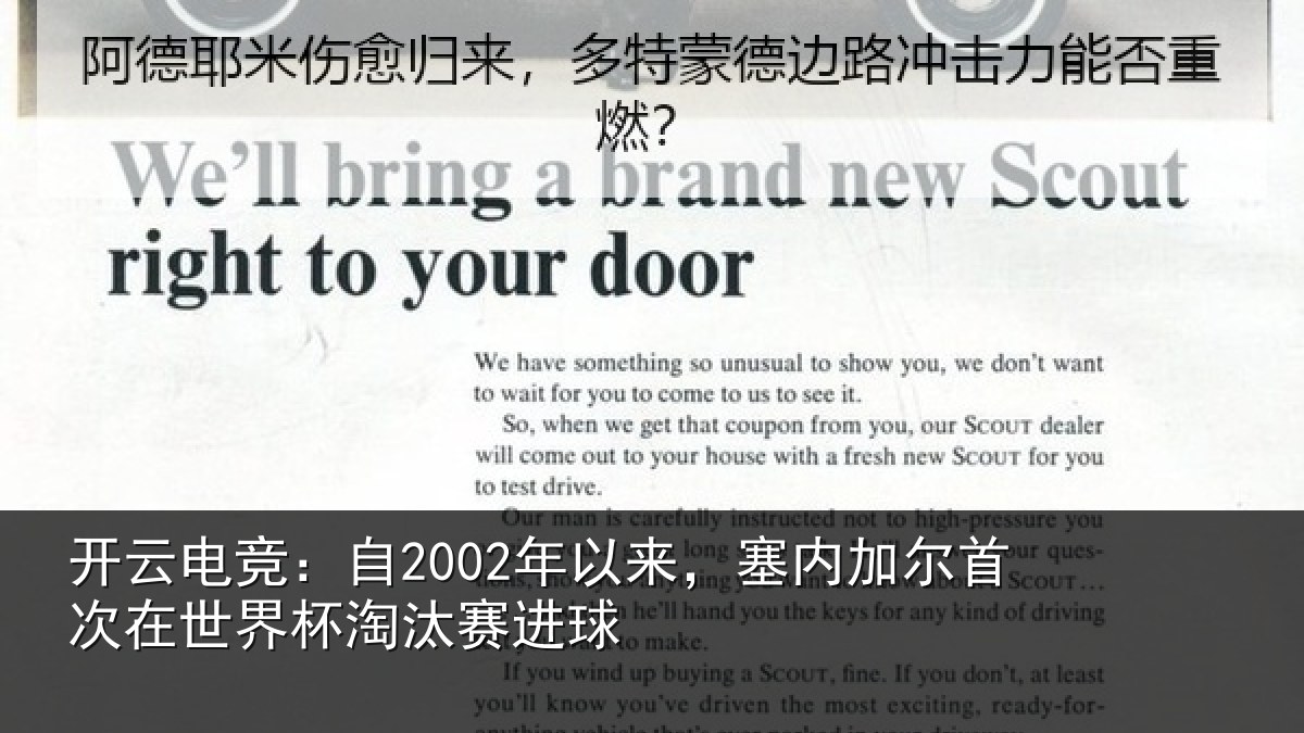 开云电竞:自2002年以来,塞内加尔首次在世界杯淘汰赛进球